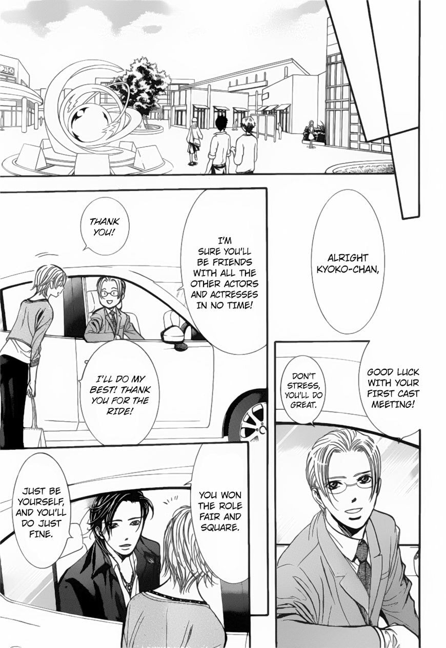 Read Skip Beat! chapter 488.5 image 3 on Lezhin