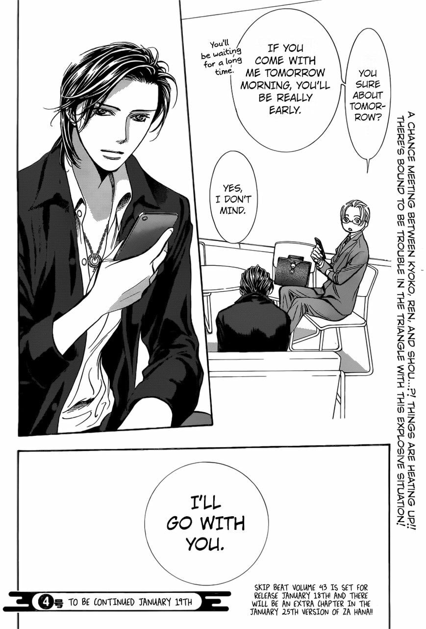 Read Skip Beat! chapter 490.5 image 20 on Lezhin