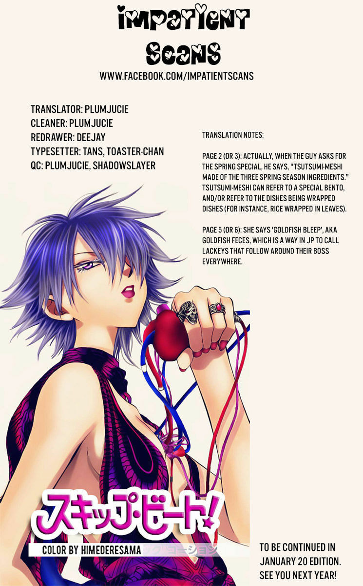 Read Skip Beat! chapter 490.5 image 21 on Lezhin