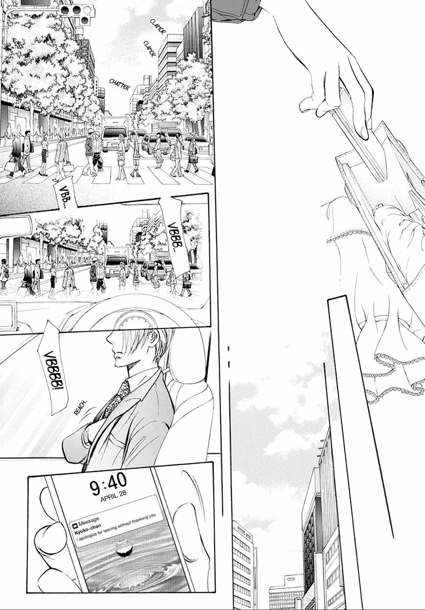 Read Skip Beat! chapter 493.5 image 16 on Lezhin