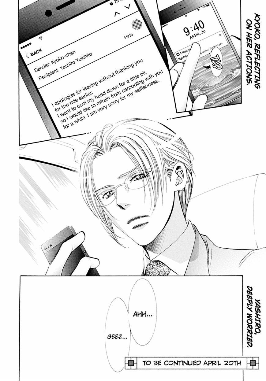 Read Skip Beat! chapter 493.5 image 17 on Lezhin