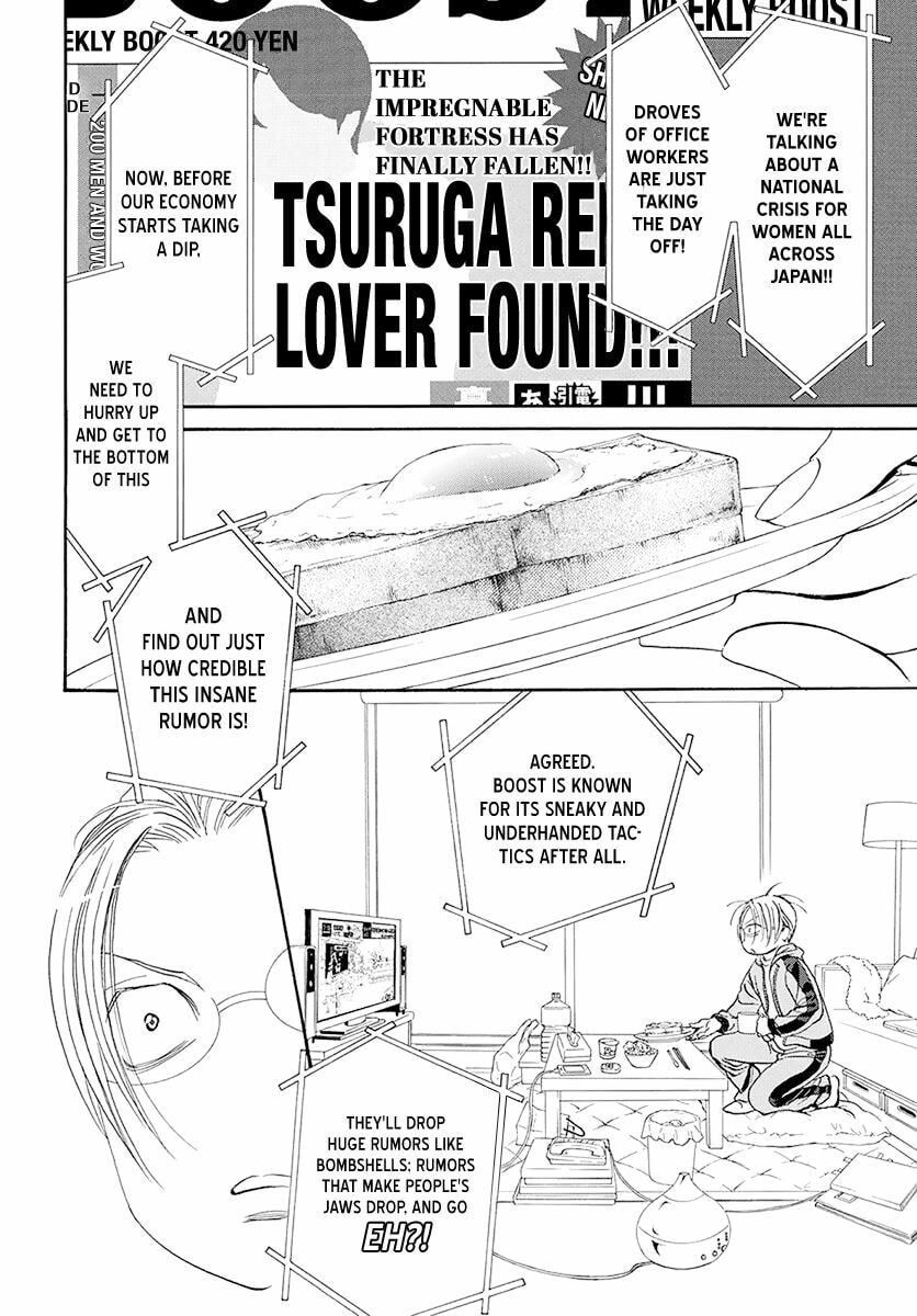 Read Skip Beat! chapter 495.5 image 2 on Lezhin