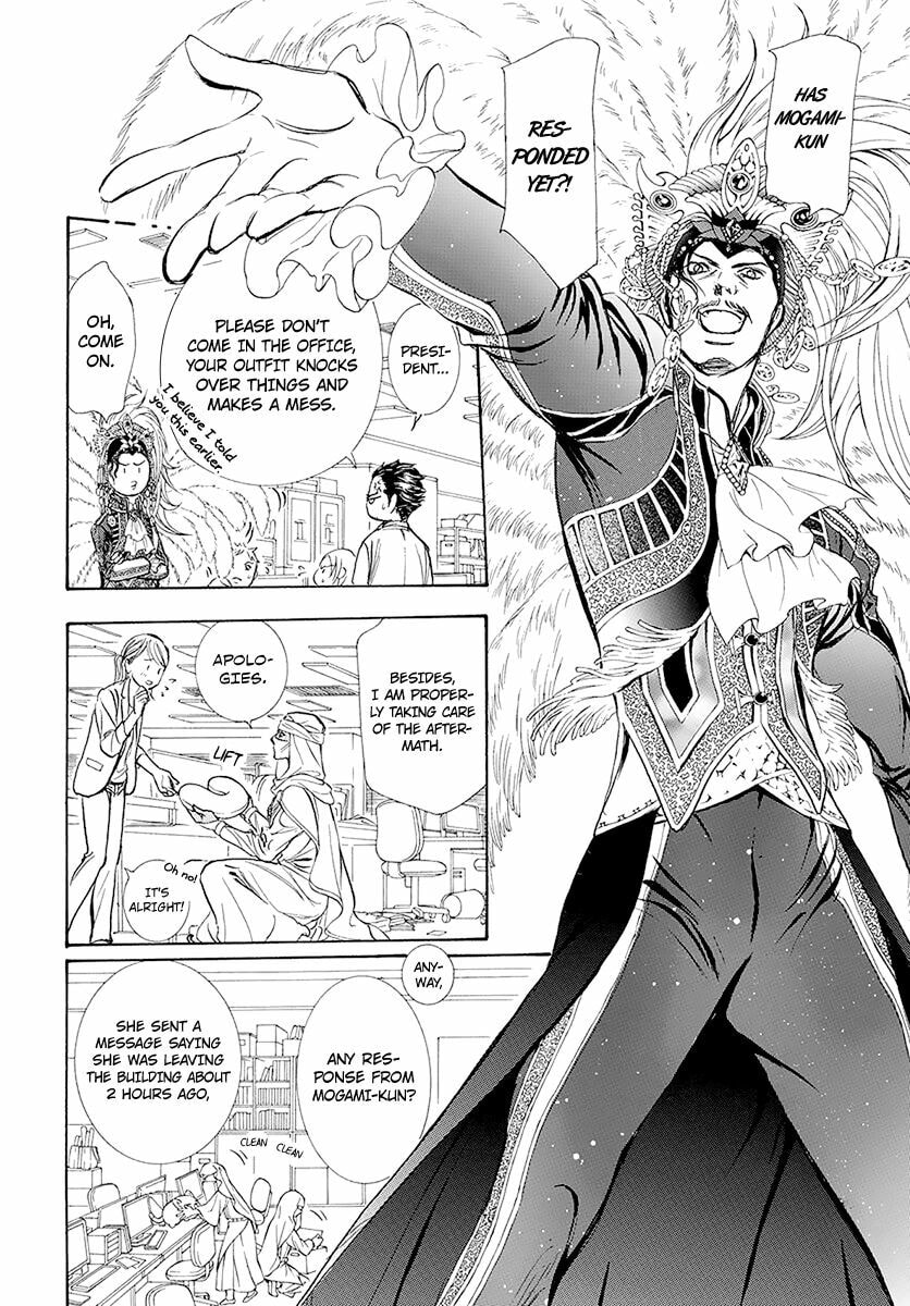 Read Skip Beat! chapter 495.5 image 24 on Lezhin