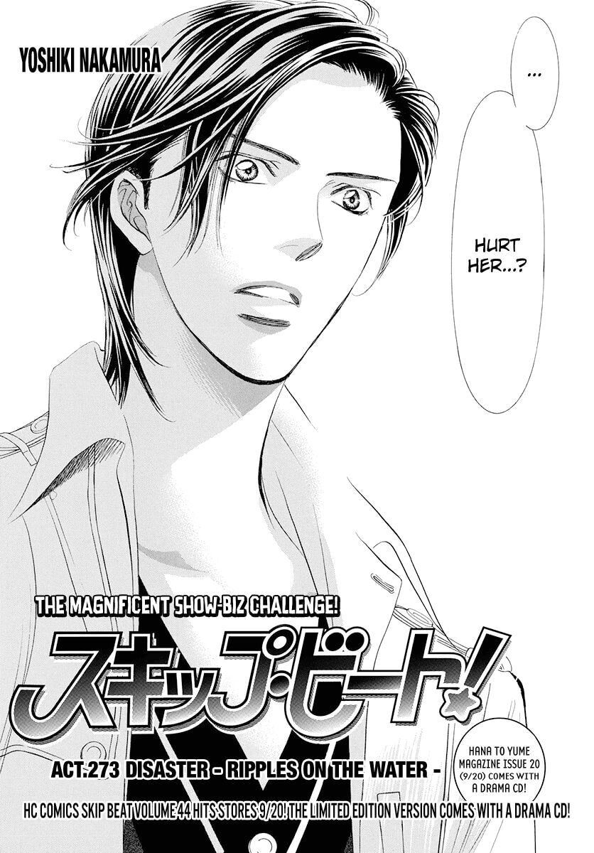 Read Skip Beat! chapter 498.5 image 3 on Lezhin