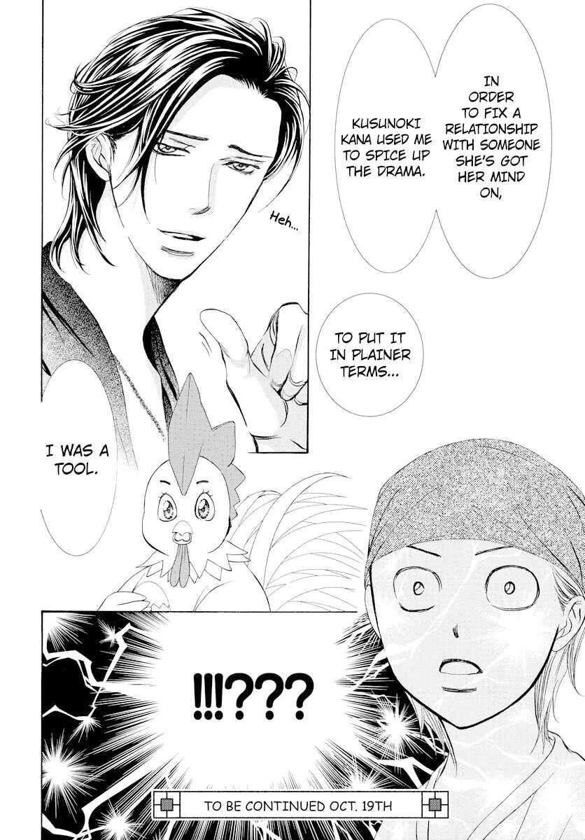 Read Skip Beat! chapter 499.5 image 21 on Lezhin