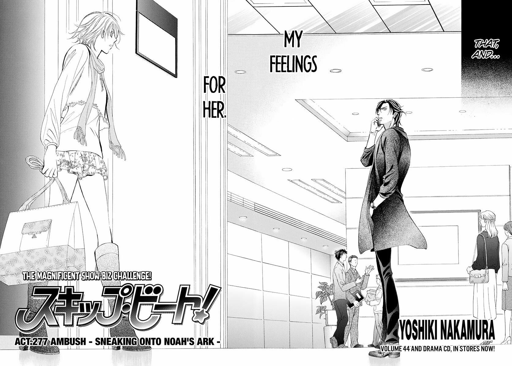 Read Skip Beat! chapter 502.5 image 1 on Lezhin