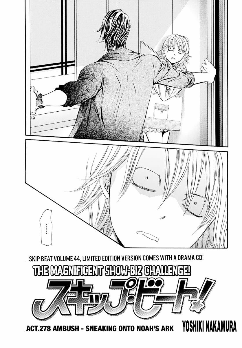 Read Skip Beat! chapter 503.5 image 1 on Lezhin