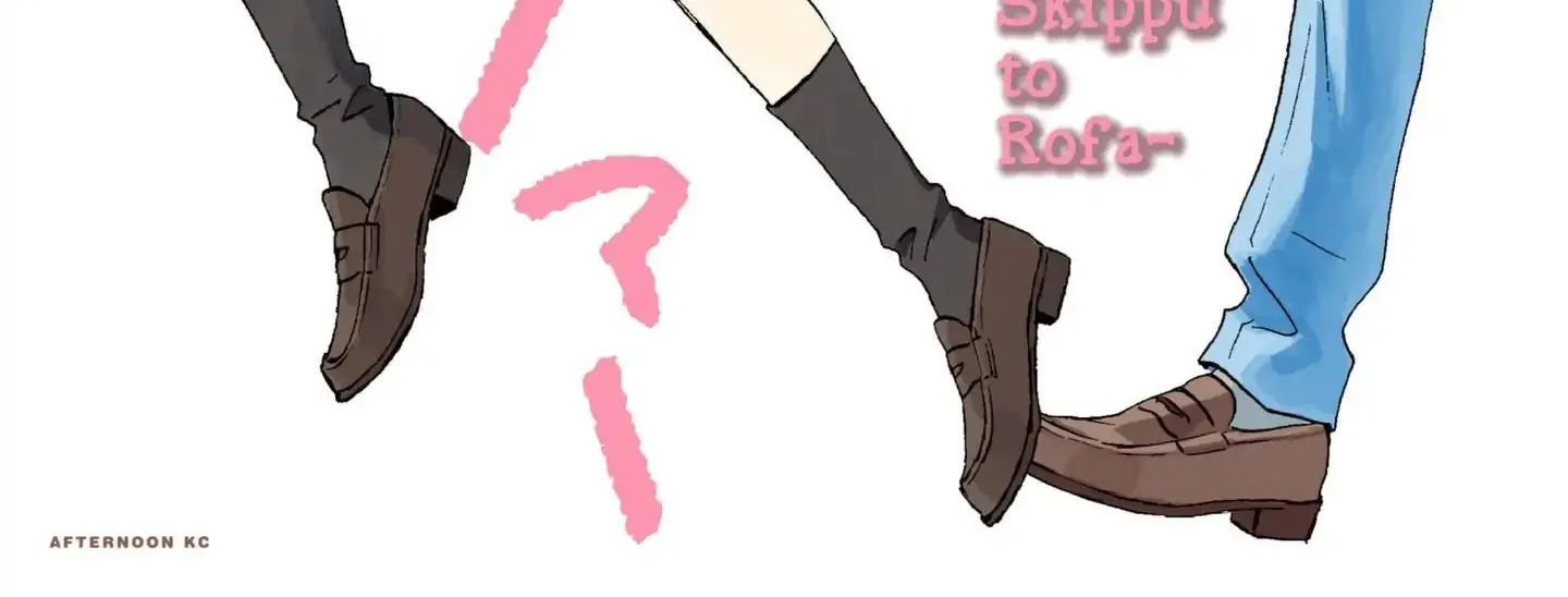 Read Skip to Loafer chapter 1 image 1 on Lezhin
