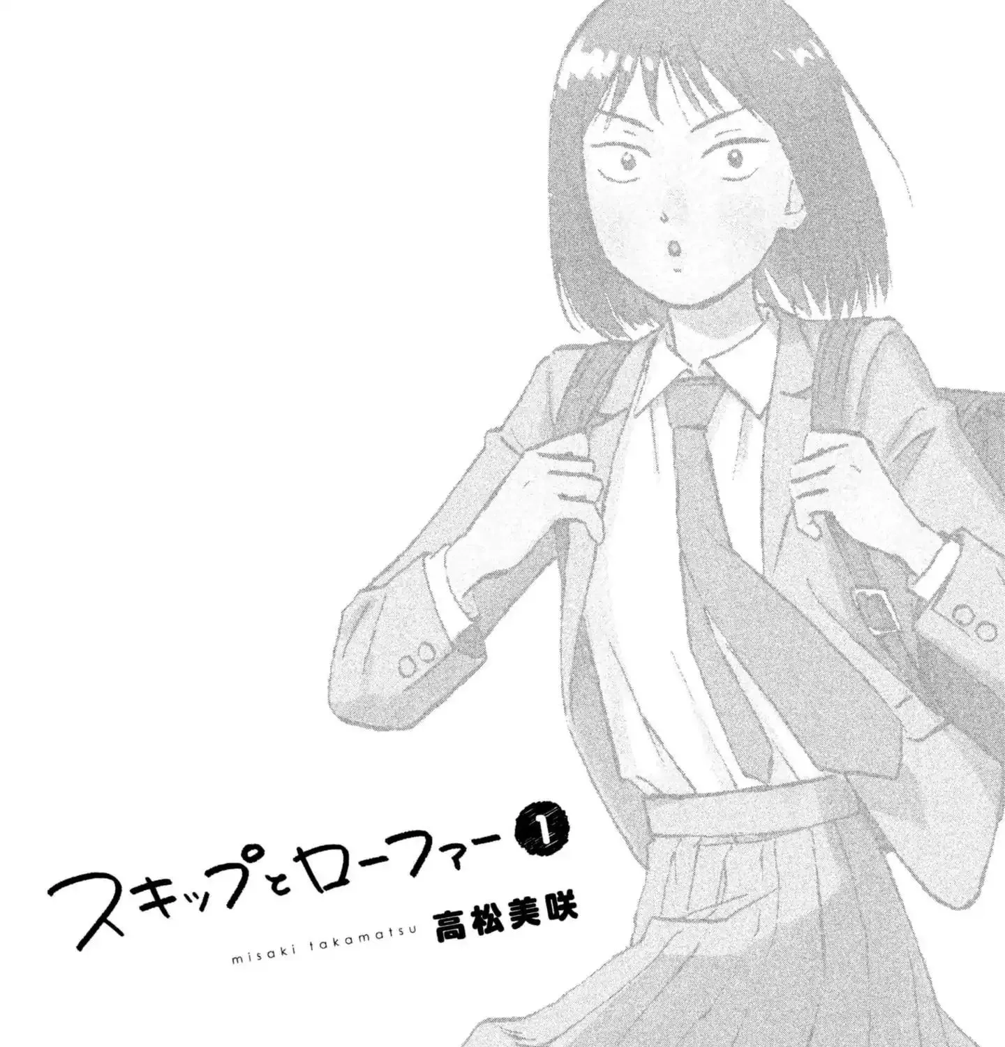 Read Skip to Loafer chapter 1 image 4 on Lezhin