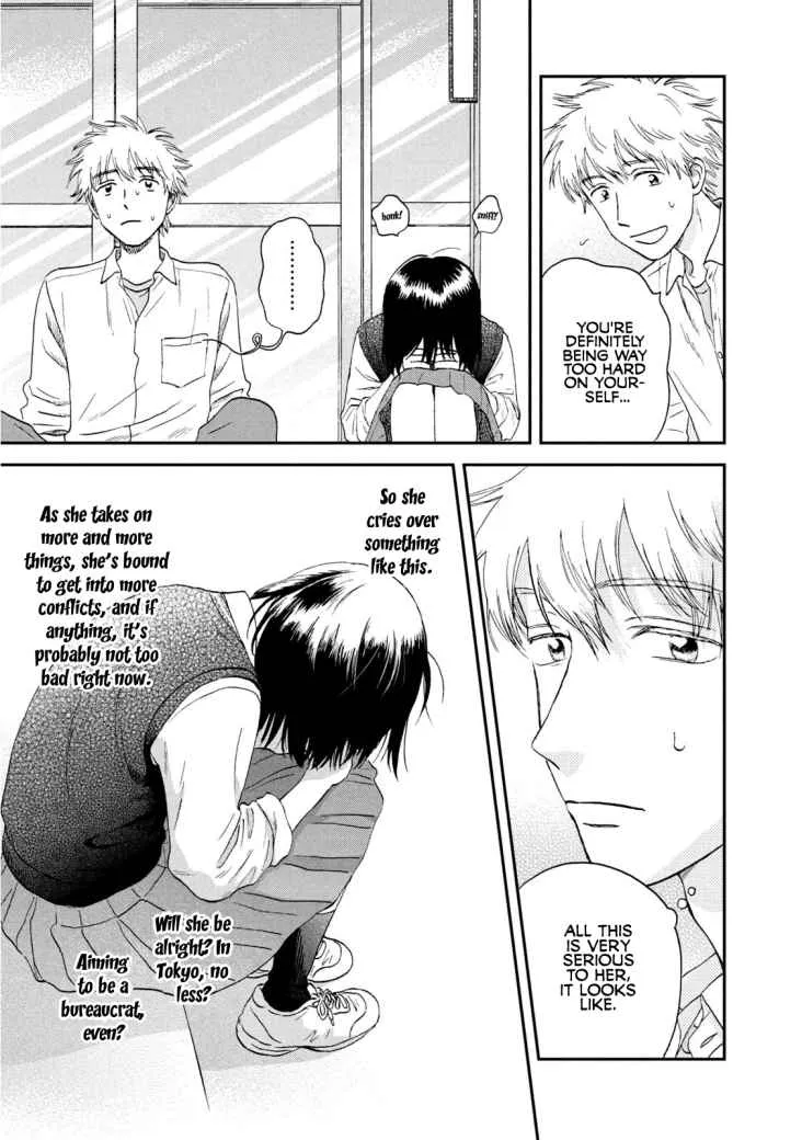 Read Skip to Loafer chapter 19 image 12 on Lezhin