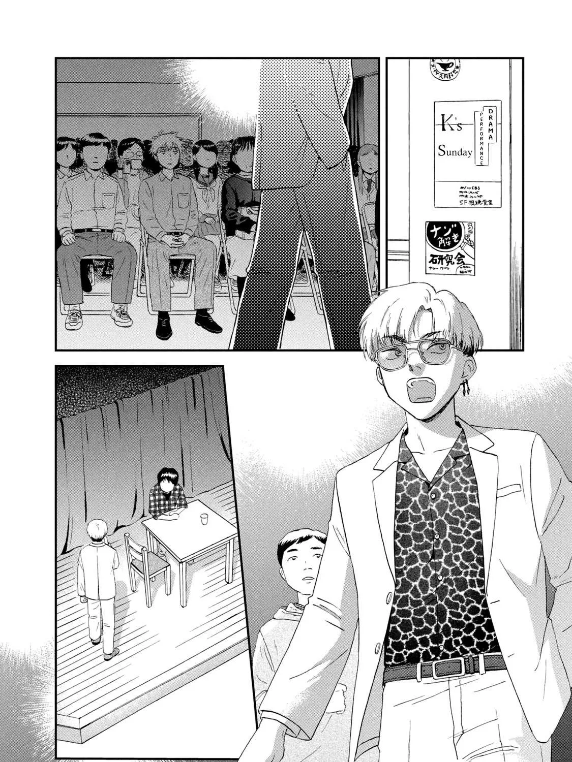 Read Skip to Loafer chapter 21 image 26 on Lezhin