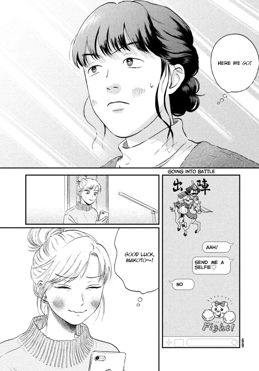 Read Skip to Loafer chapter 26 image 22 on Lezhin