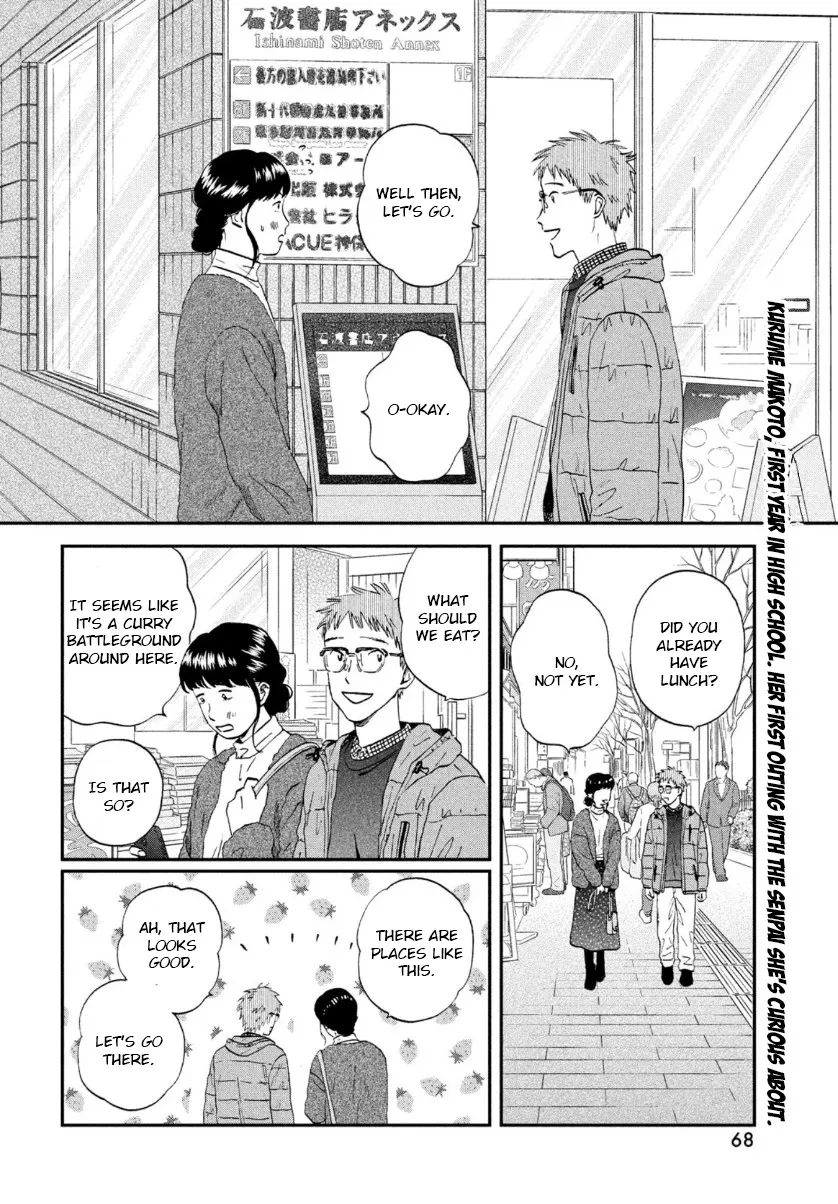 Read Skip to Loafer chapter 27 image 1 on Lezhin