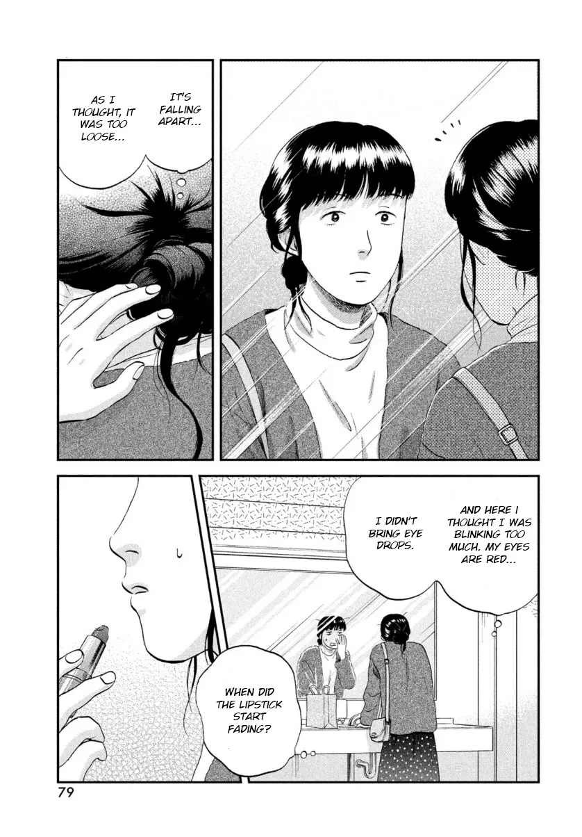 Read Skip to Loafer chapter 27 image 12 on Lezhin