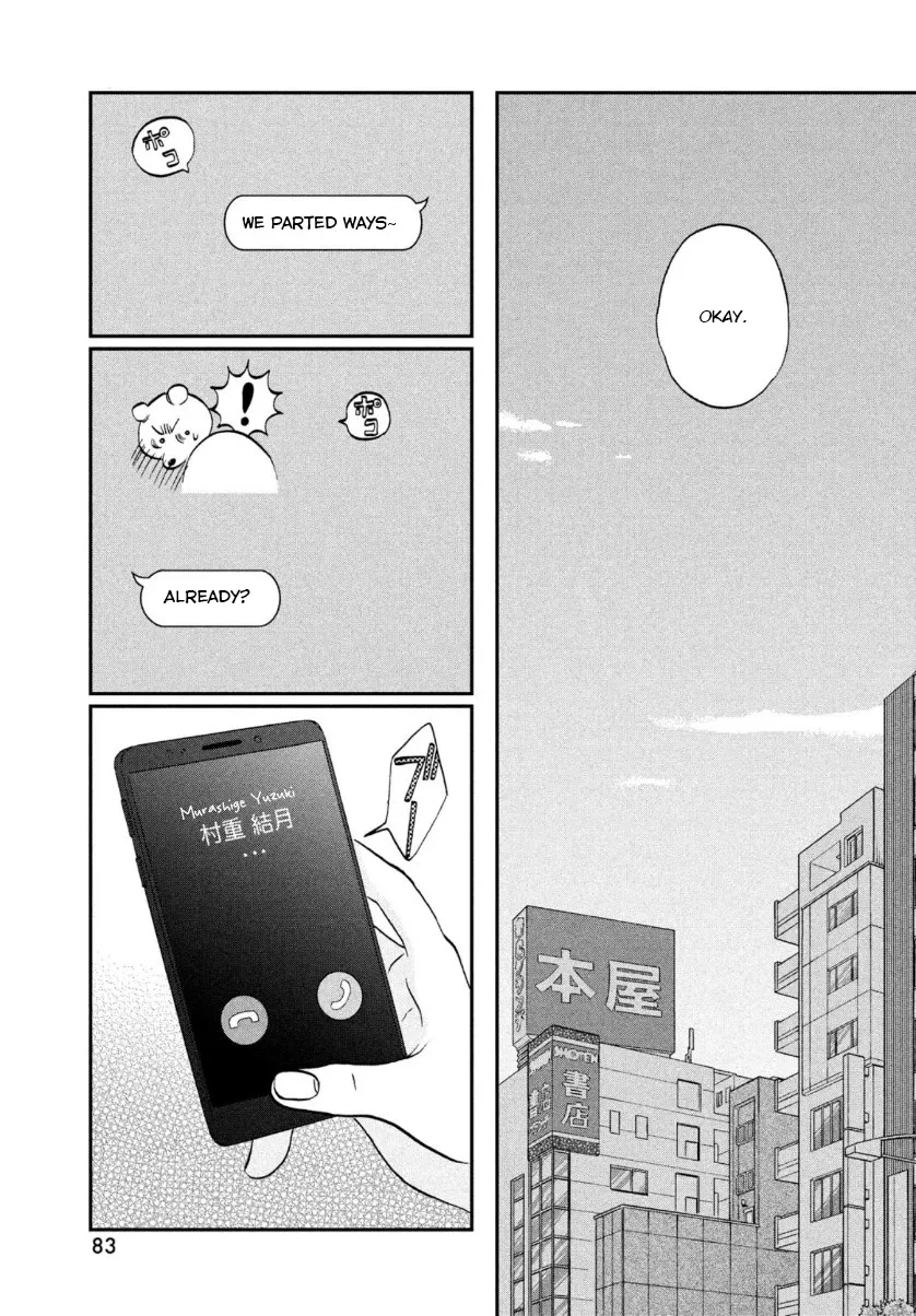 Read Skip to Loafer chapter 27 image 16 on Lezhin