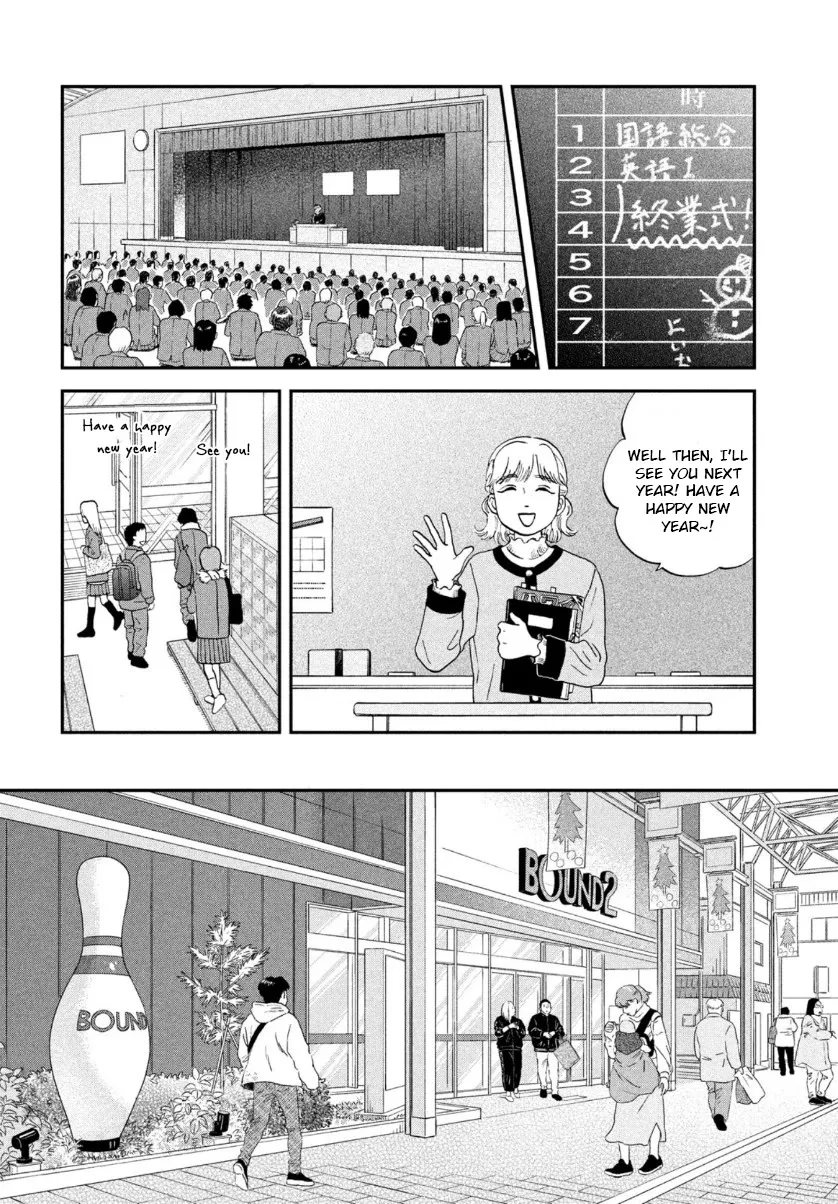 Read Skip to Loafer chapter 28 image 13 on Lezhin