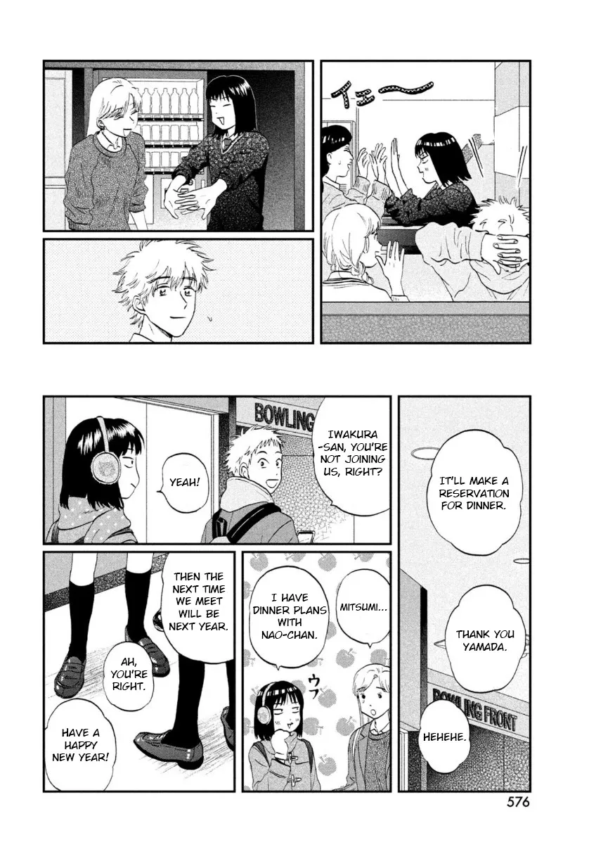 Read Skip to Loafer chapter 28 image 21 on Lezhin