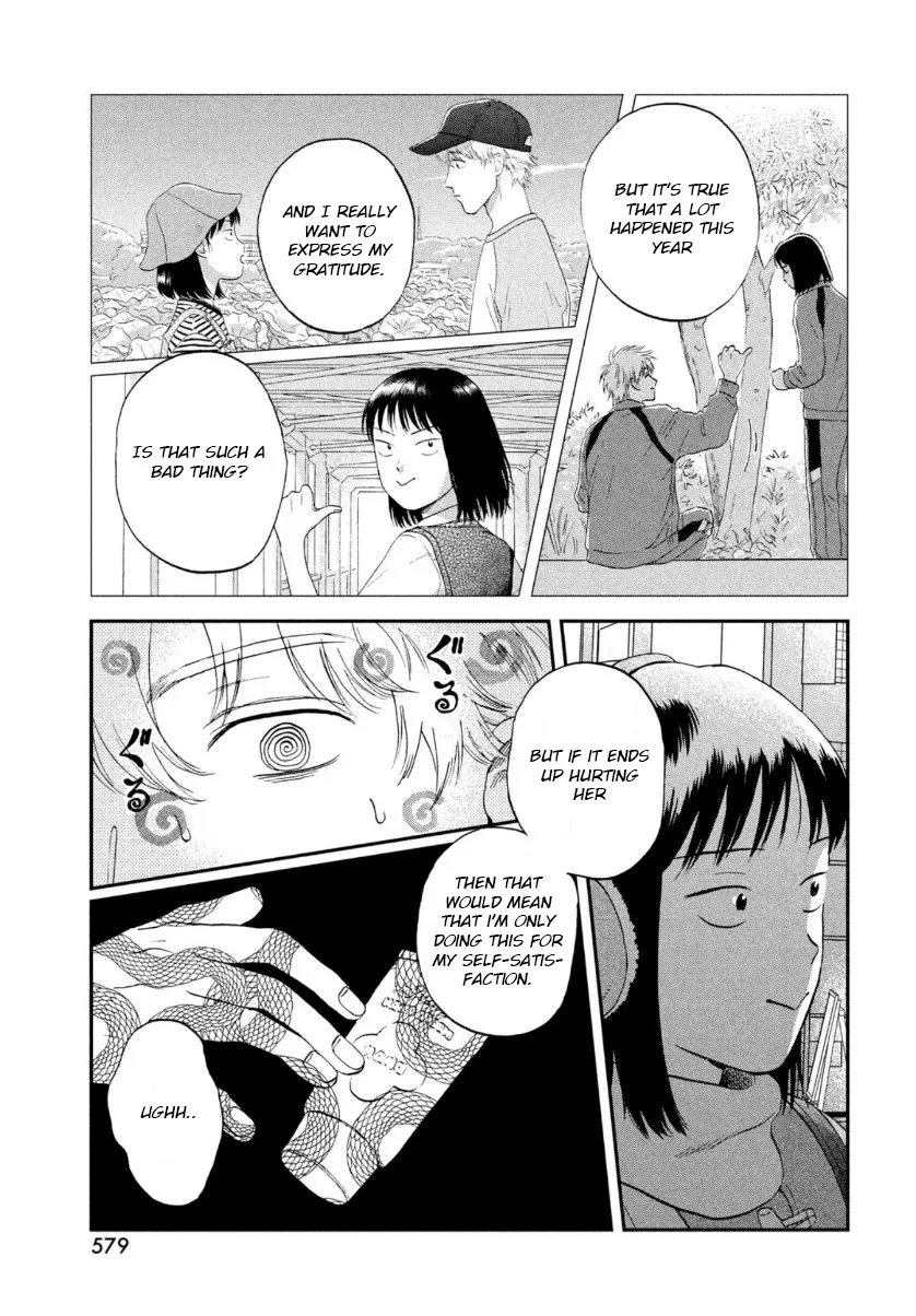 Read Skip to Loafer chapter 28 image 24 on Lezhin