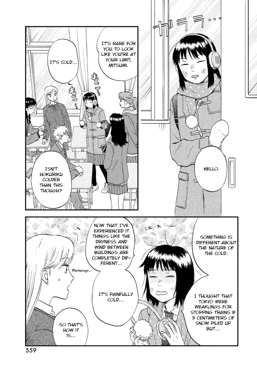 Read Skip to Loafer chapter 28 image 4 on Lezhin