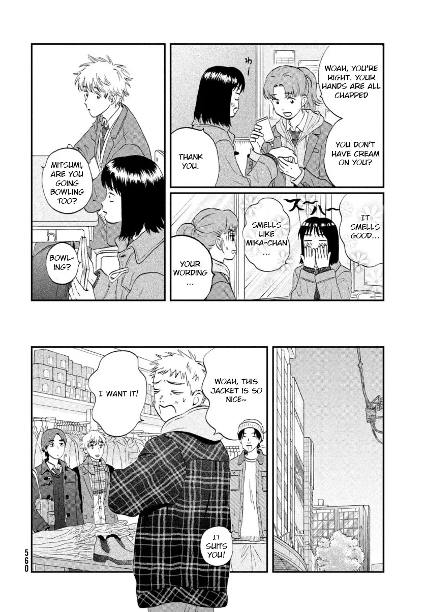 Read Skip to Loafer chapter 28 image 5 on Lezhin
