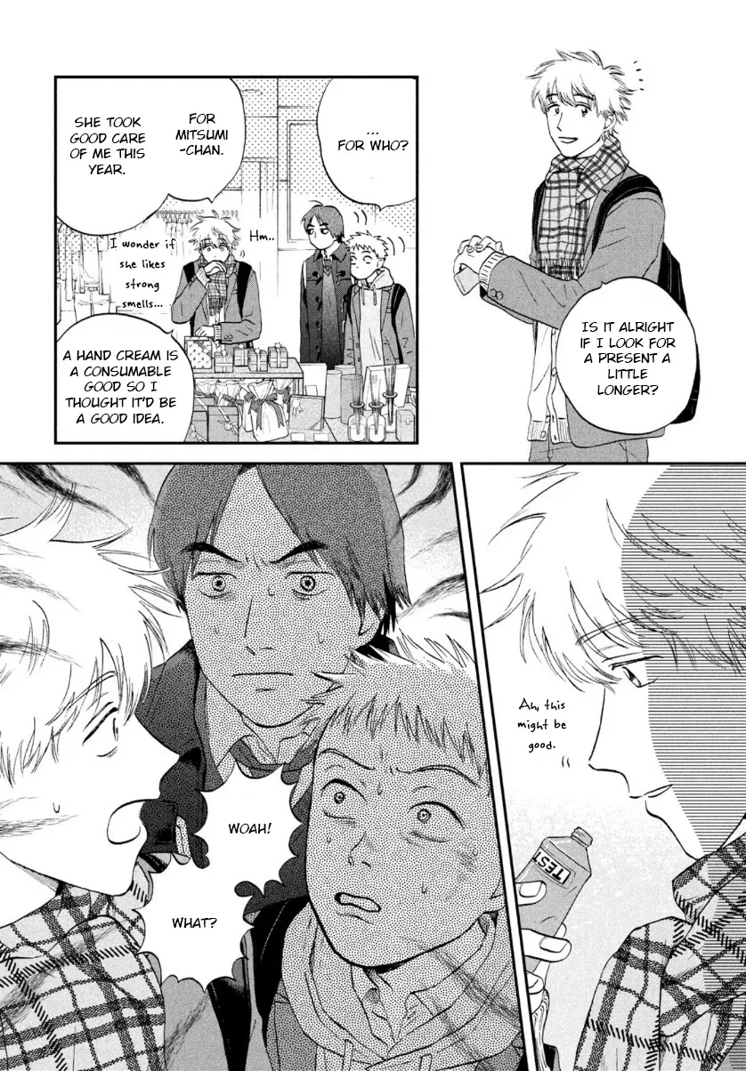 Read Skip to Loafer chapter 28 image 7 on Lezhin