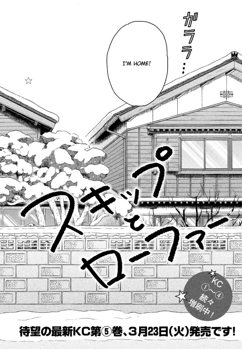 Read Skip to Loafer chapter 29 image 1 on Lezhin