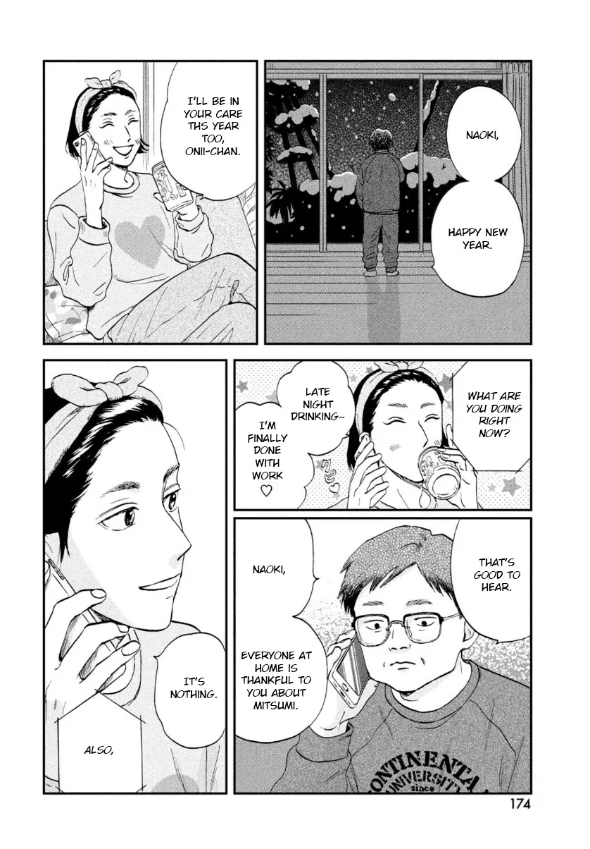 Read Skip to Loafer chapter 29 image 21 on Lezhin