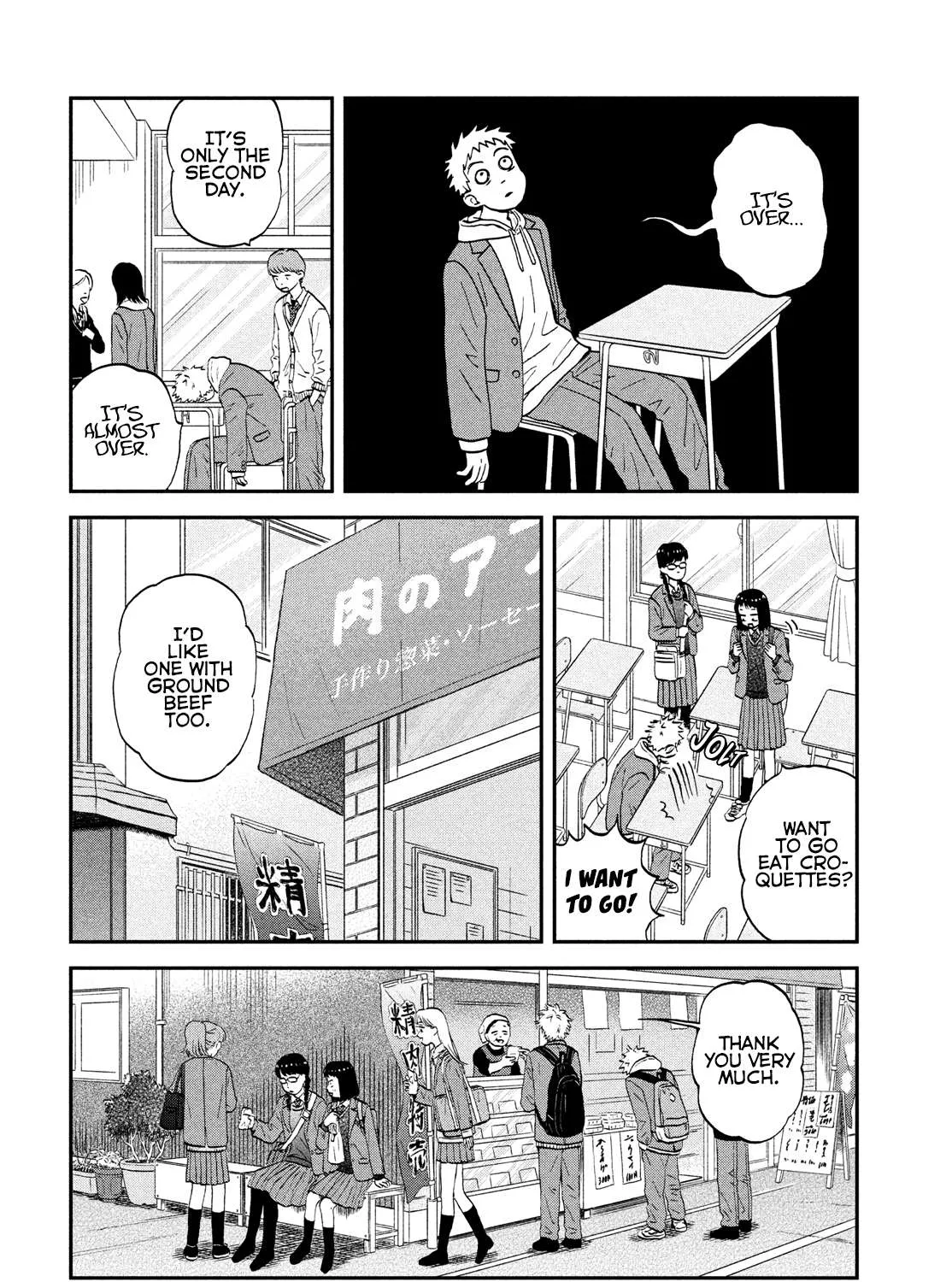 Read Skip to Loafer chapter 33 image 14 on Lezhin
