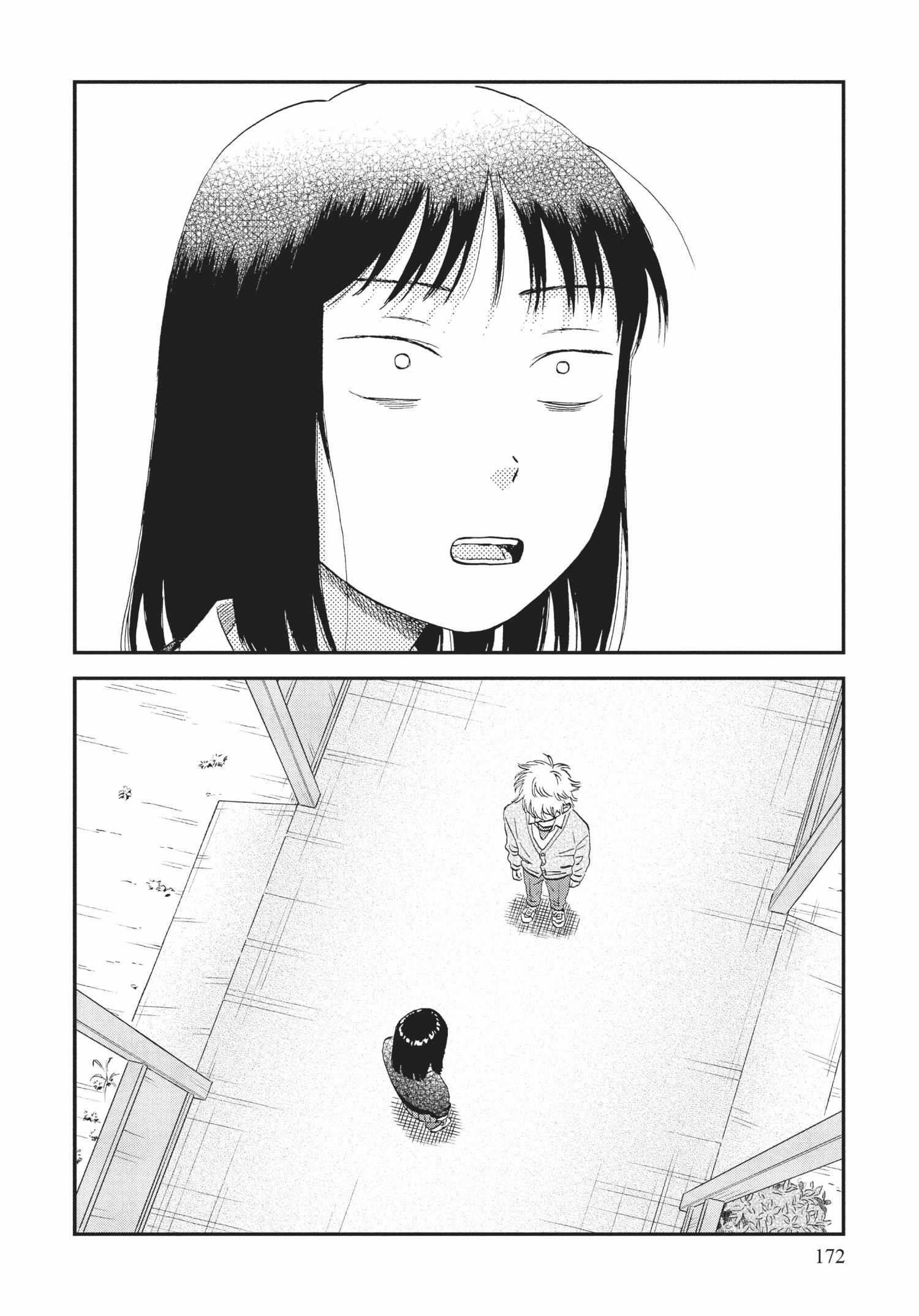 Read Skip to Loafer chapter 36.1 image 170 on Lezhin
