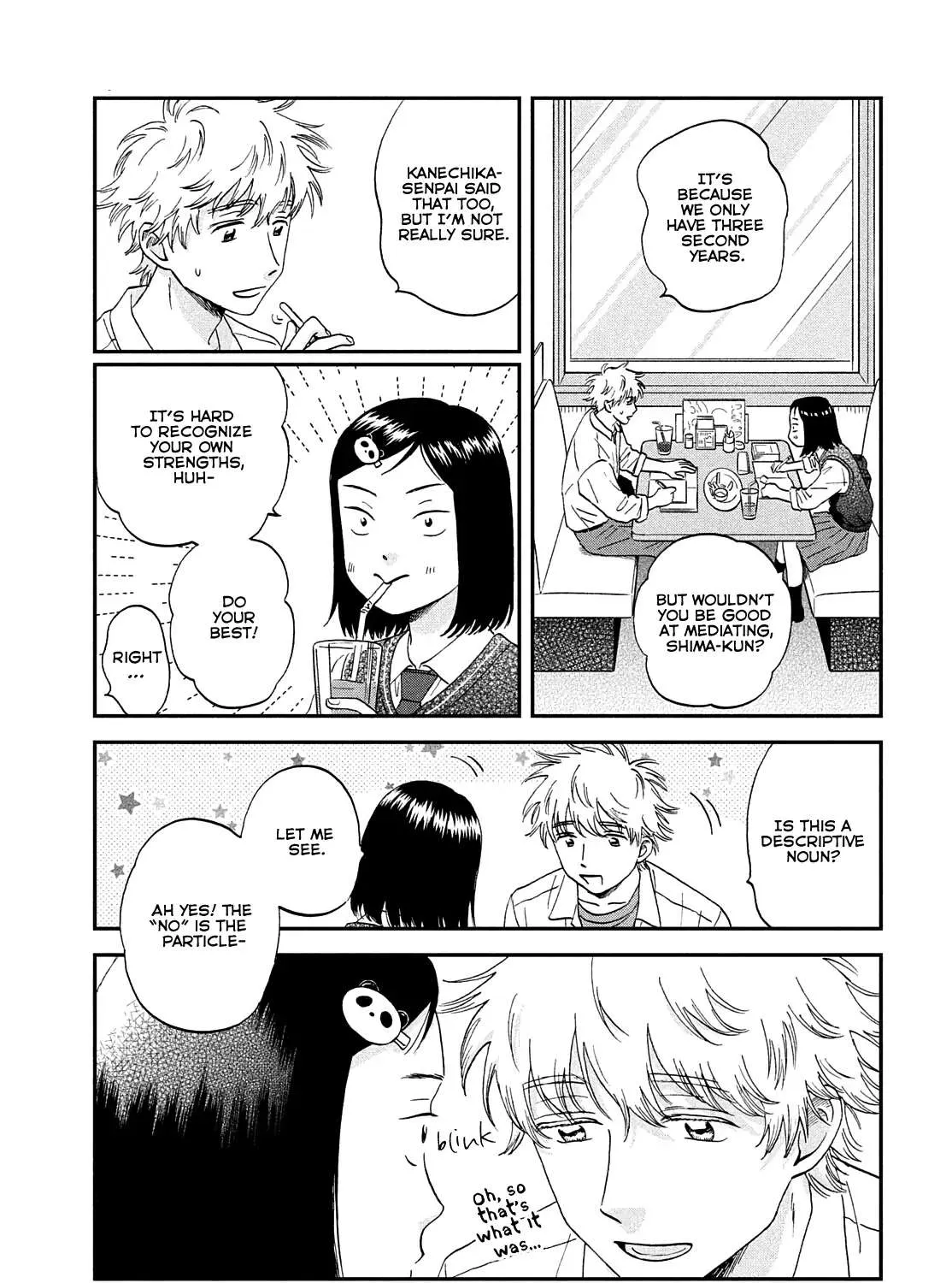 Read Skip to Loafer chapter 43 image 16 on Lezhin