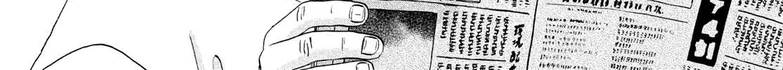 Read Skip to Loafer chapter 49 image 49 on Lezhin