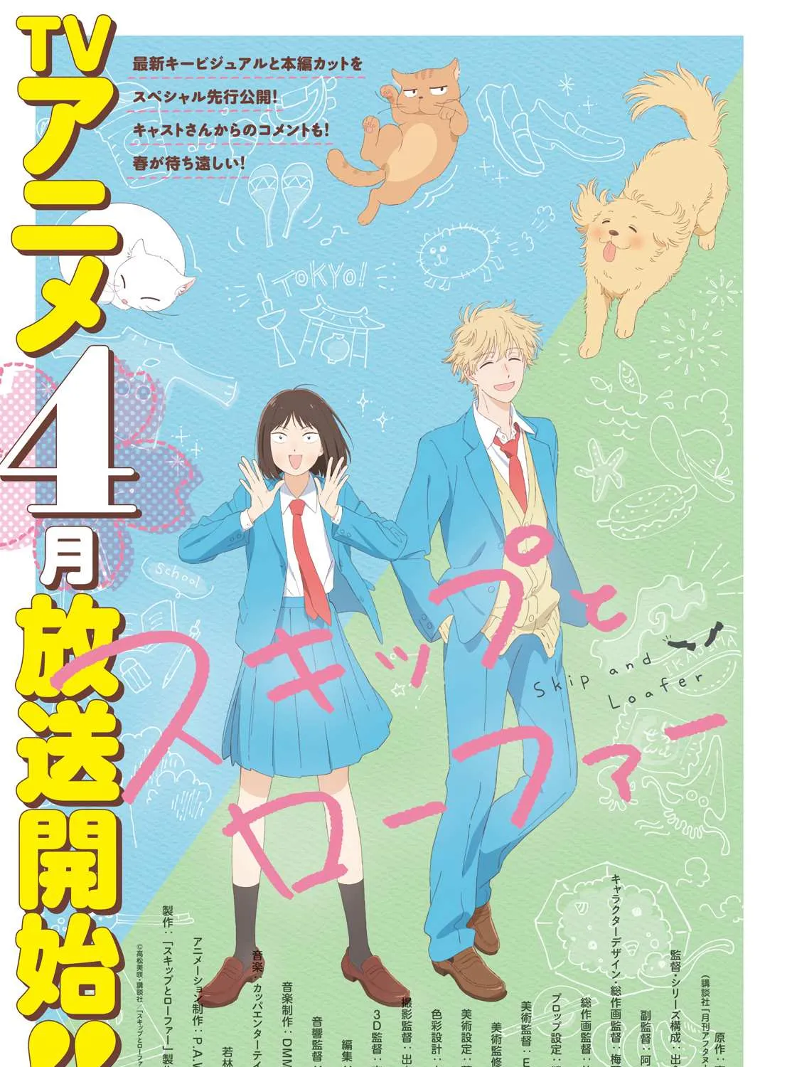 Read Skip to Loafer chapter 49 image 56 on Lezhin