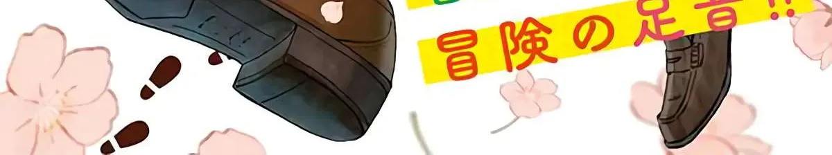 Read Skip to Loafer chapter 51 image 2 on Lezhin