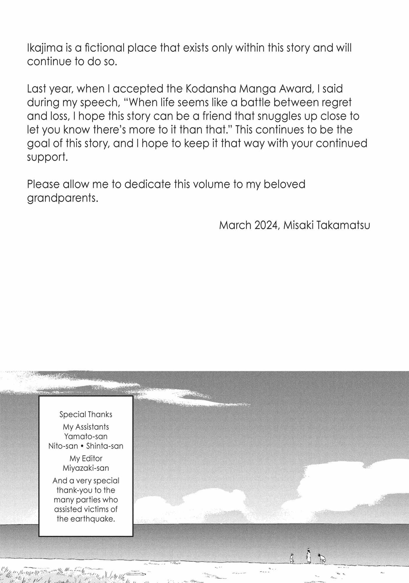 Read Skip to Loafer chapter 54.1 image 157 on Lezhin