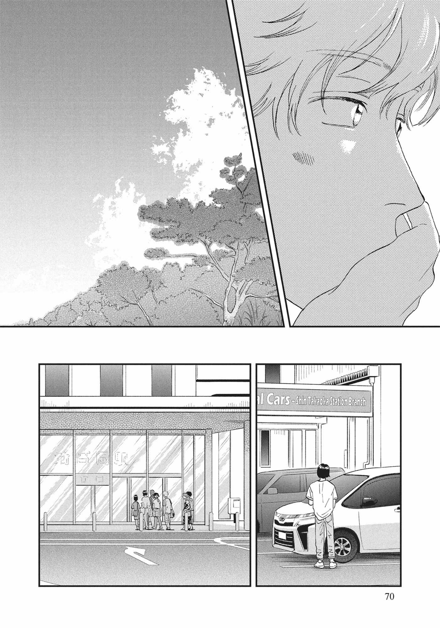 Read Skip to Loafer chapter 54.1 image 69 on Lezhin