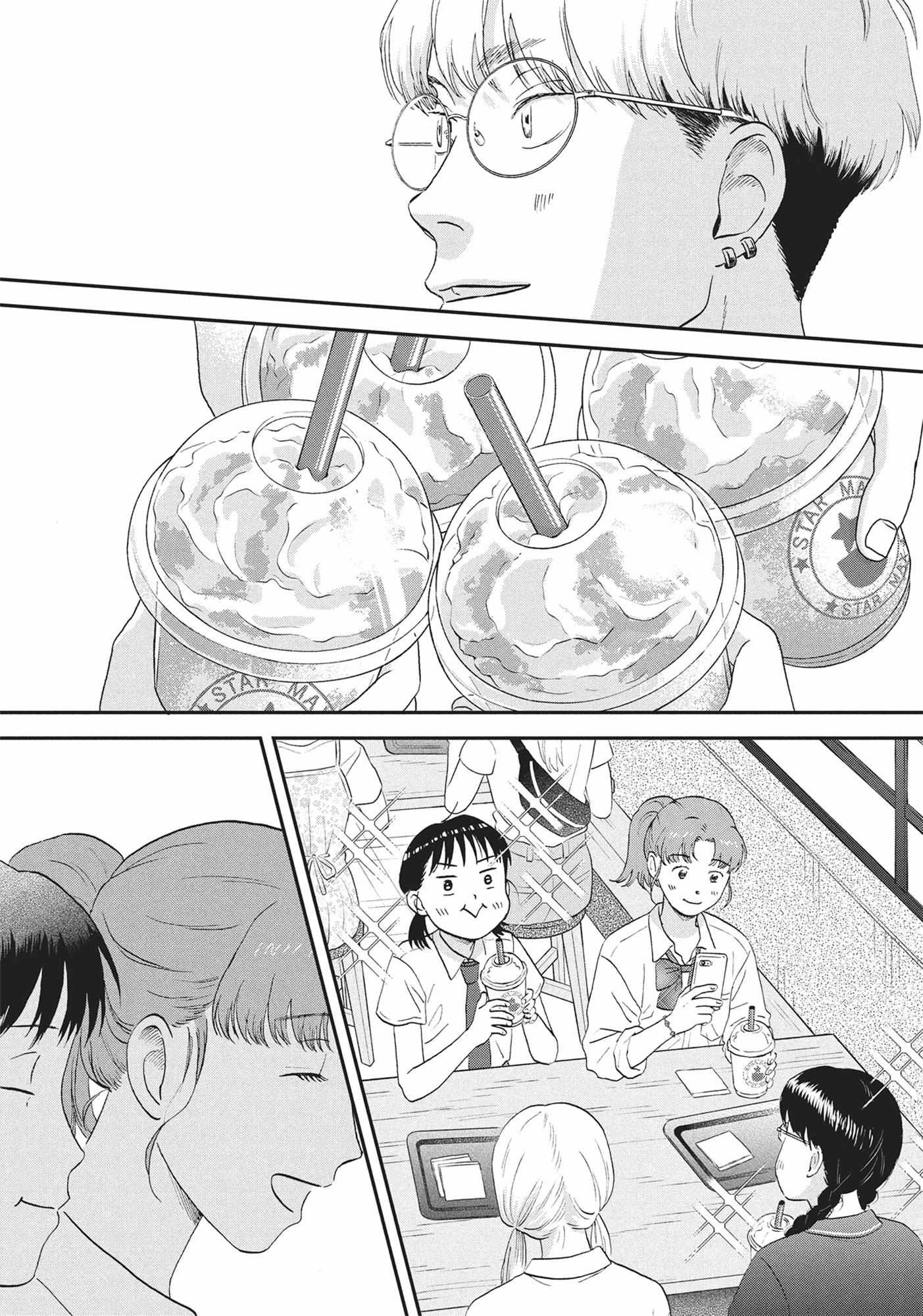 Read Skip to Loafer chapter 54.1 image 97 on Lezhin