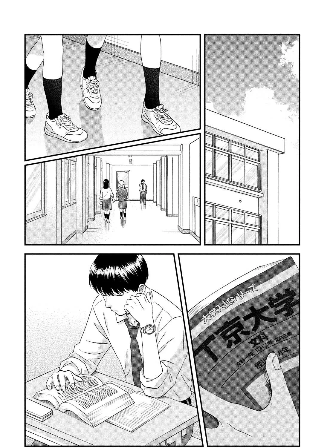 Read Skip to Loafer chapter 59 image 35 on Lezhin