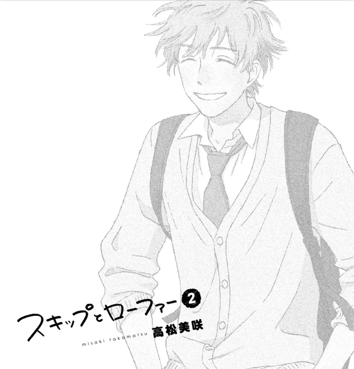 Read Skip to Loafer chapter 6 image 4 on Lezhin