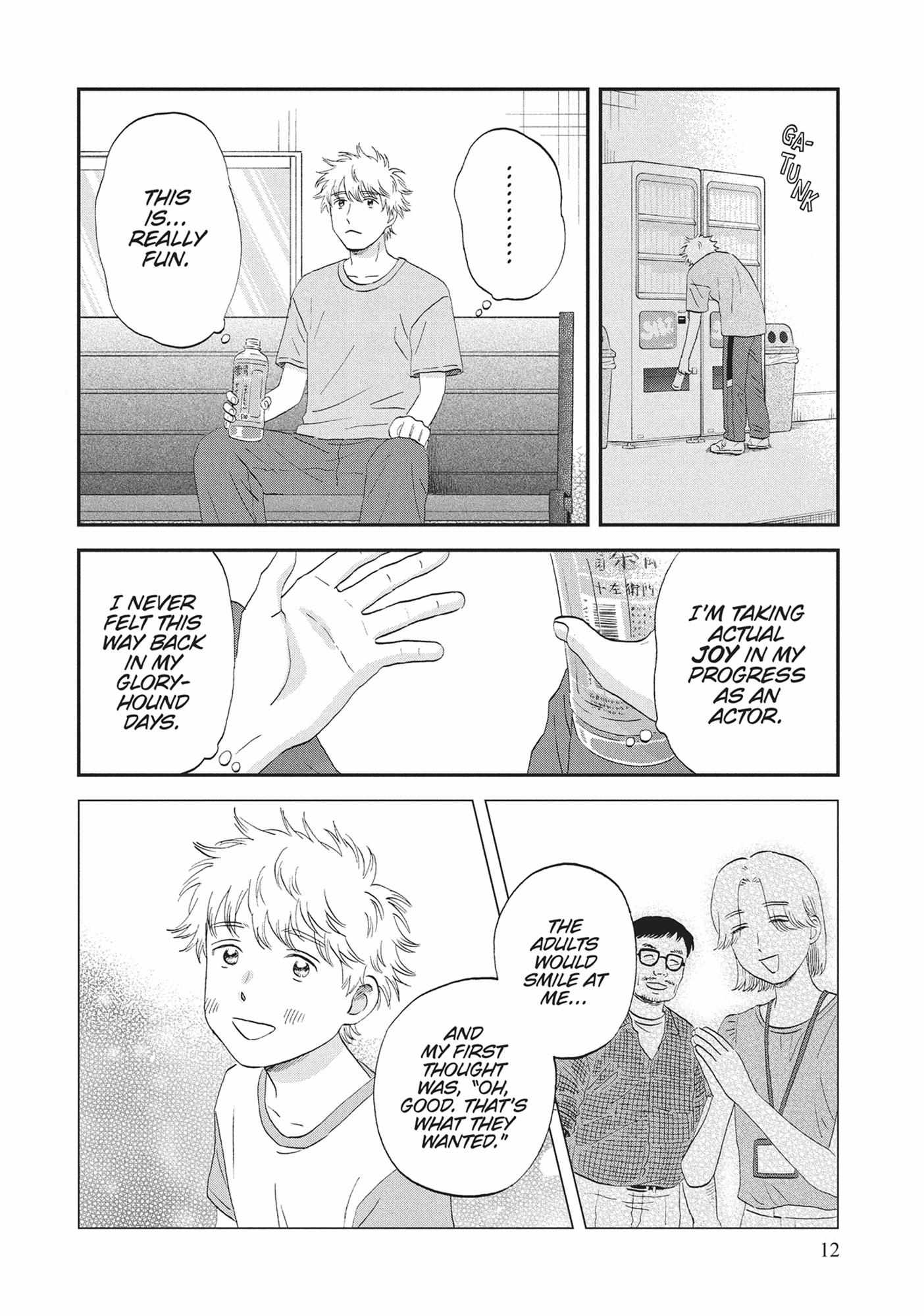 Read Skip to Loafer chapter 60.1 image 12 on Lezhin