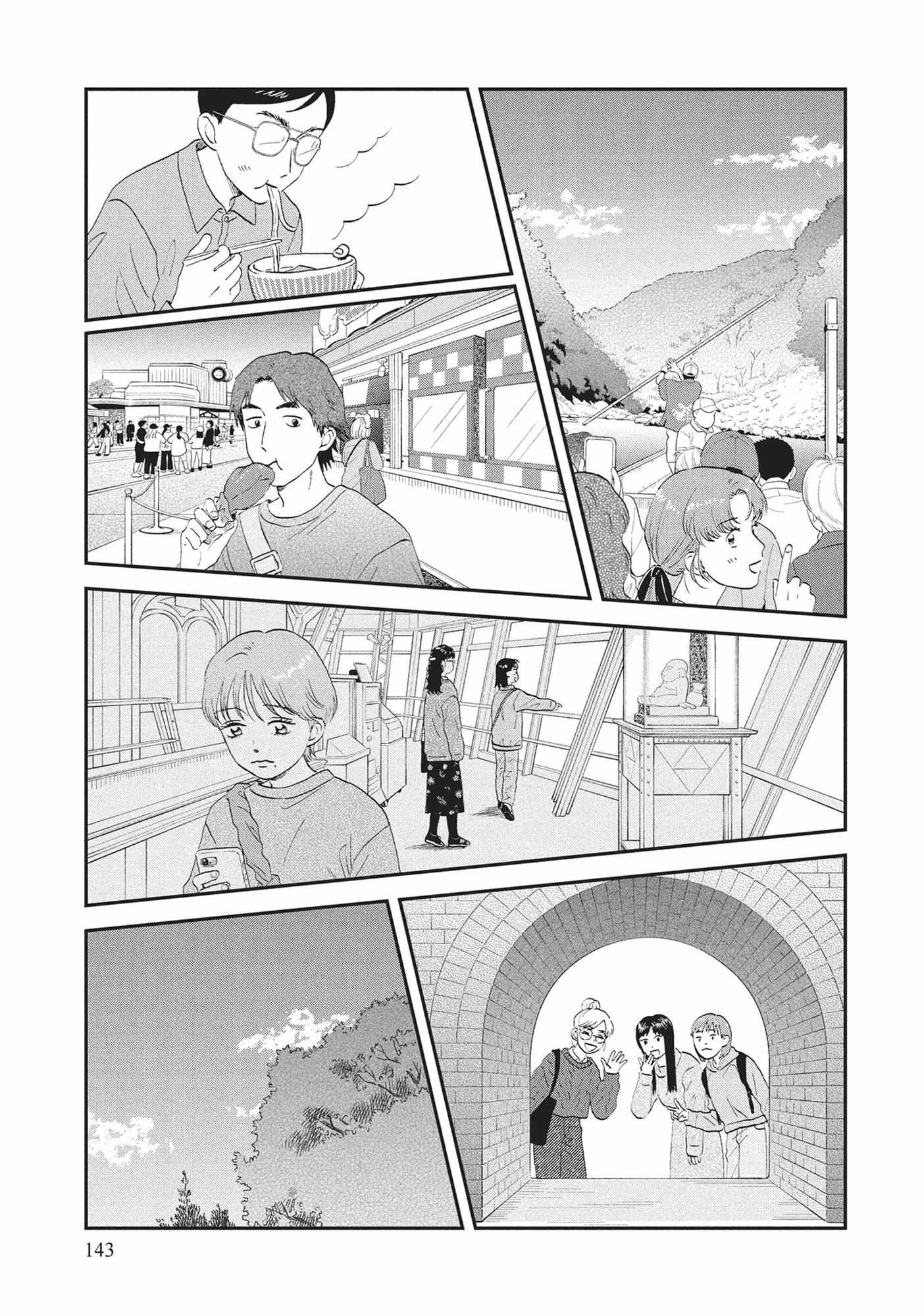 Read Skip to Loafer chapter 60.1 image 141 on Lezhin