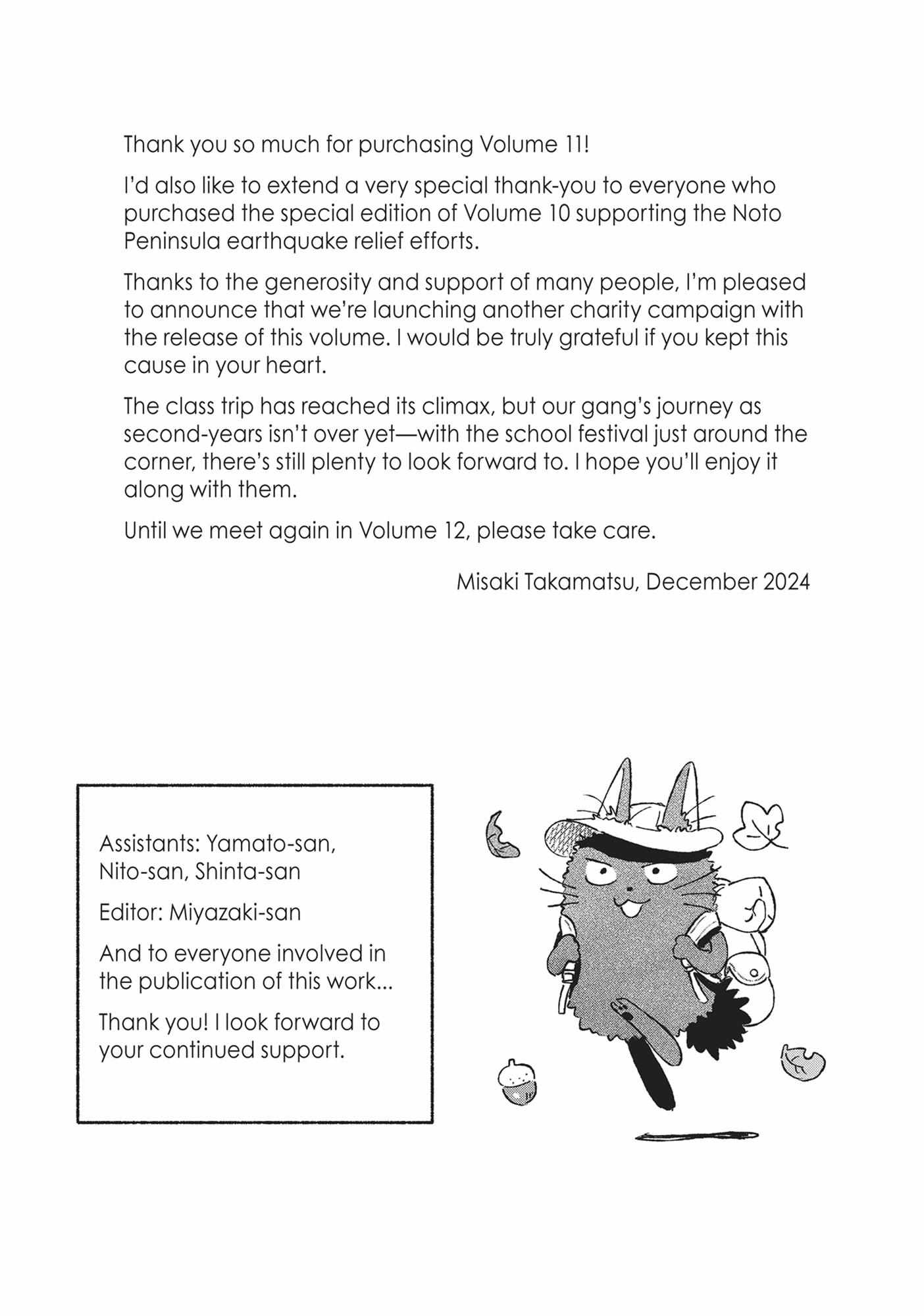 Read Skip to Loafer chapter 60.1 image 172 on Lezhin