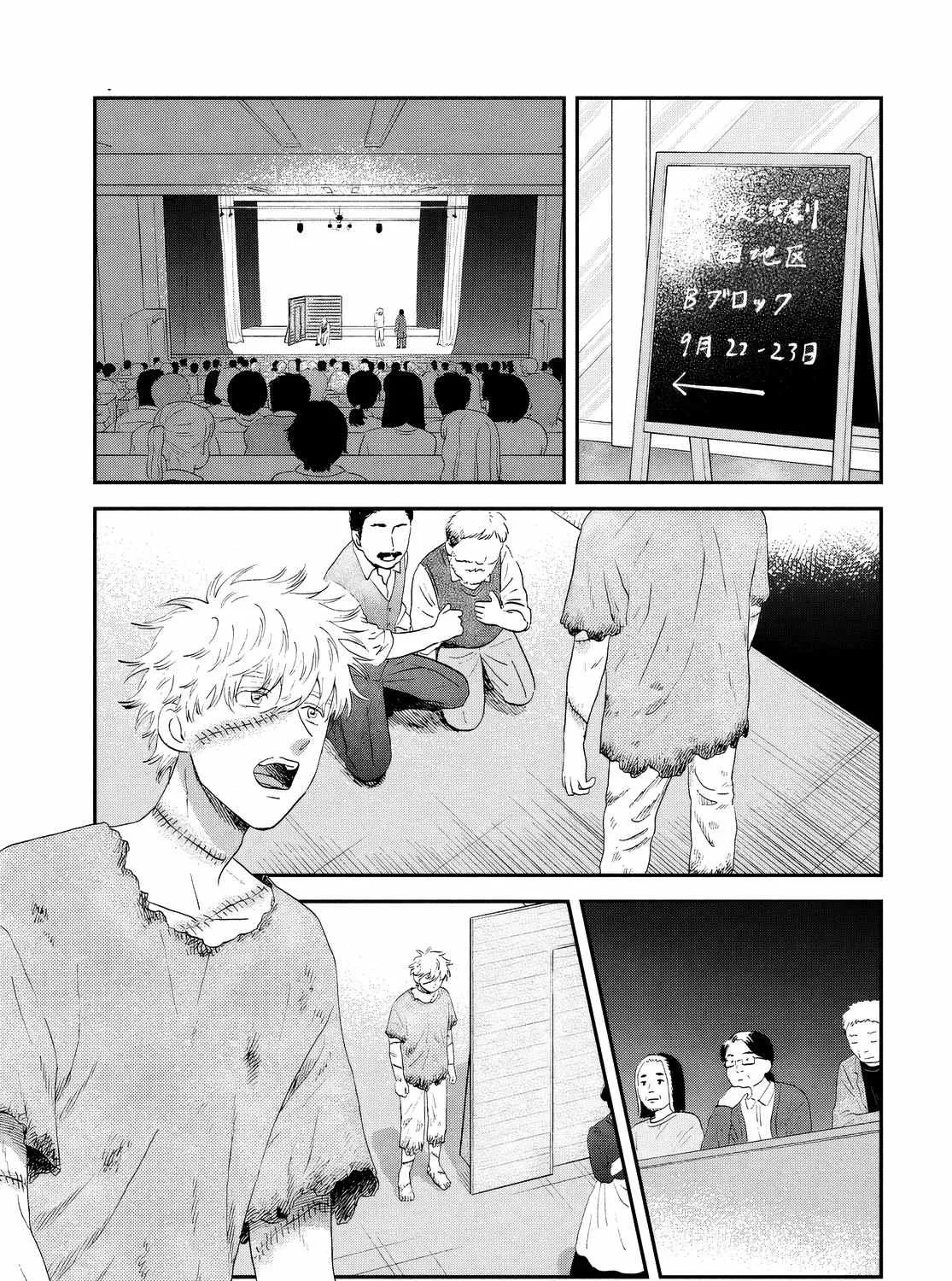 Read Skip to Loafer chapter 61 image 41 on Lezhin