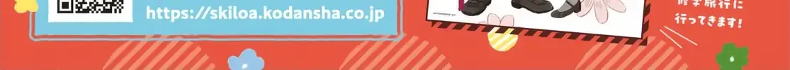 Read Skip to Loafer chapter 66 image 2 on Lezhin