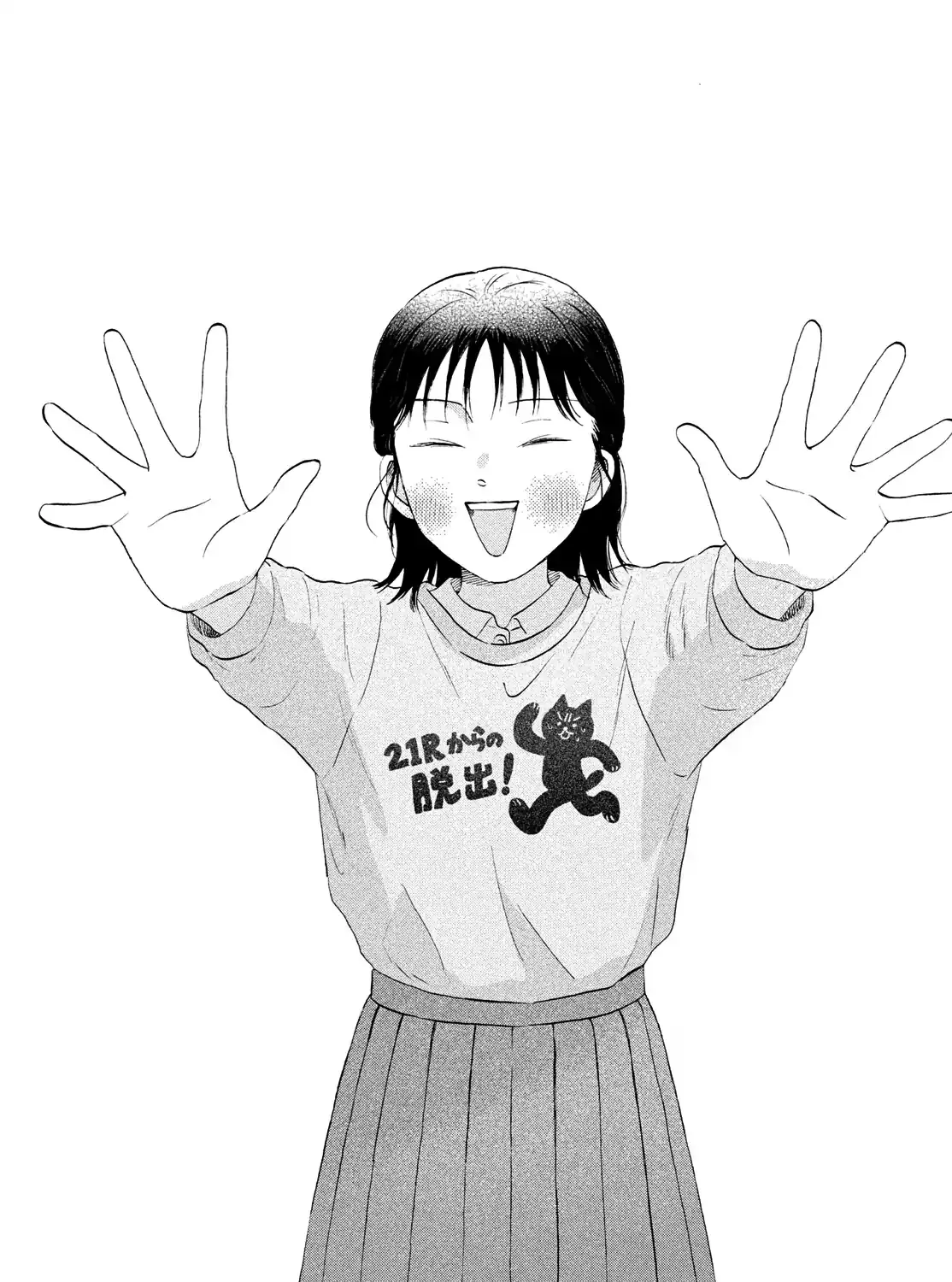 Read Skip to Loafer chapter 72 image 49 on Lezhin