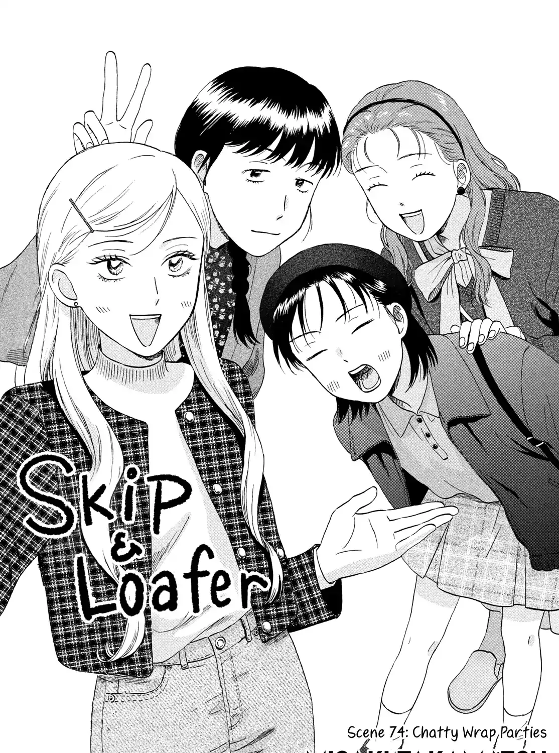Read Skip to Loafer chapter 74 image 0 on Lezhin