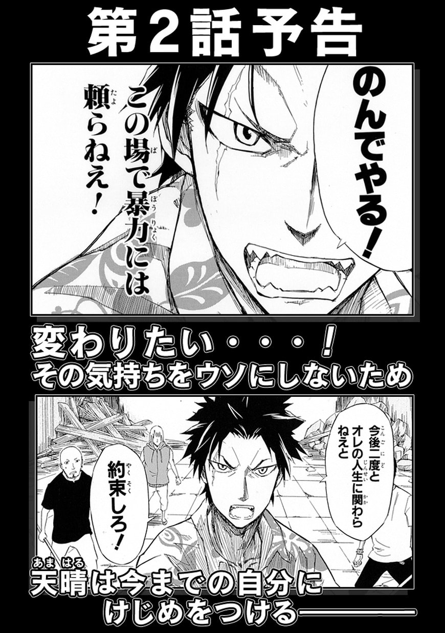 Read Sky Blue chapter 1.1 image 96 on Lezhin