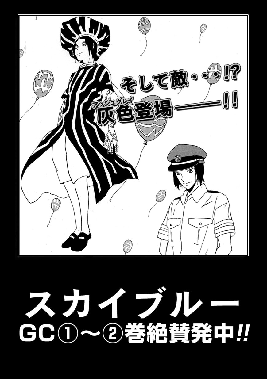 Read Sky Blue chapter 1.1 image 98 on Lezhin