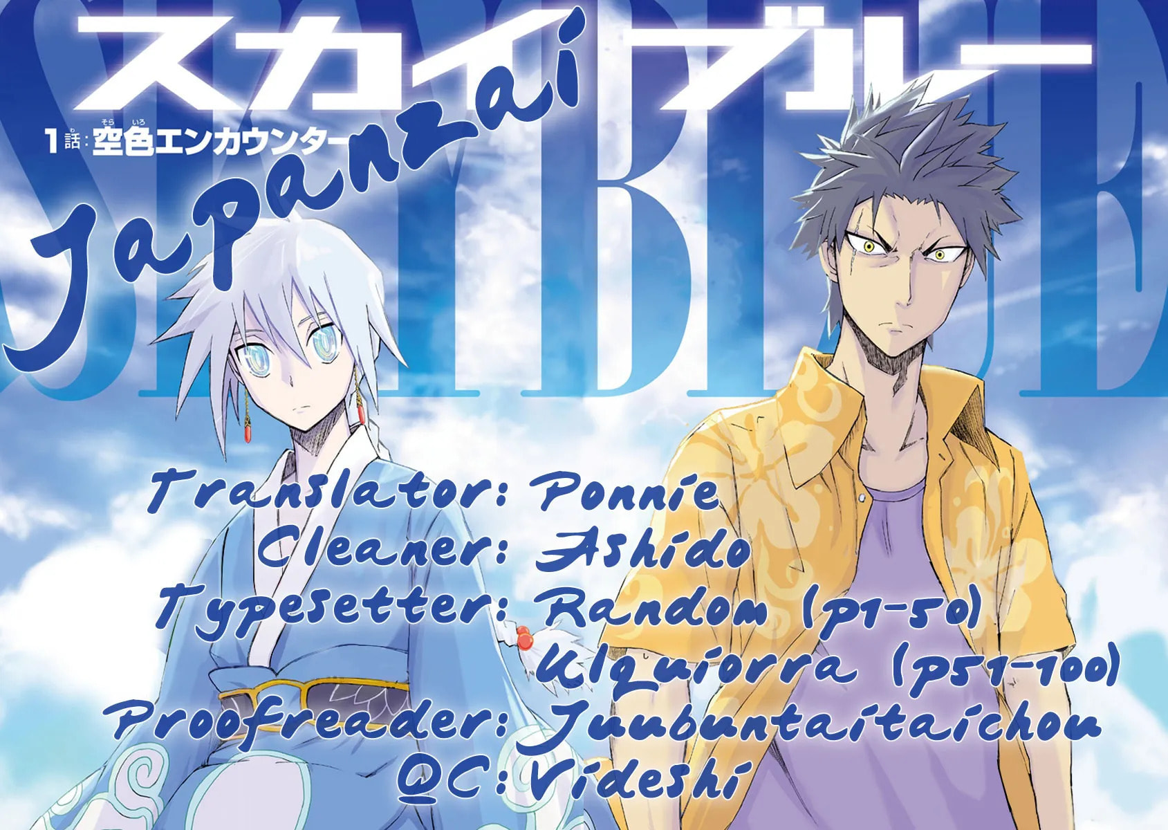 Read Sky Blue chapter 1.2 image 1 on Lezhin
