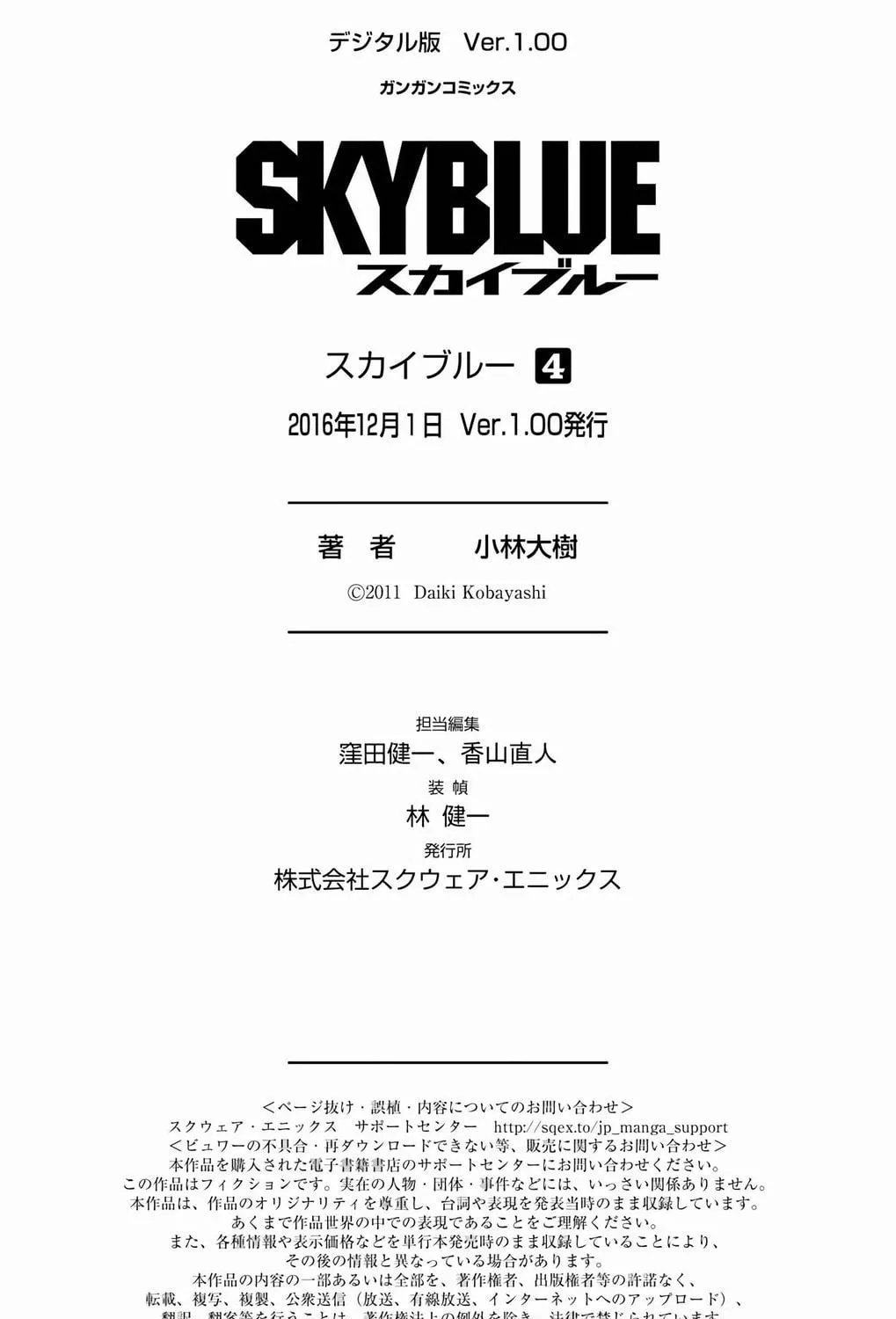 Read Sky Blue chapter 18 image 81 on Lezhin