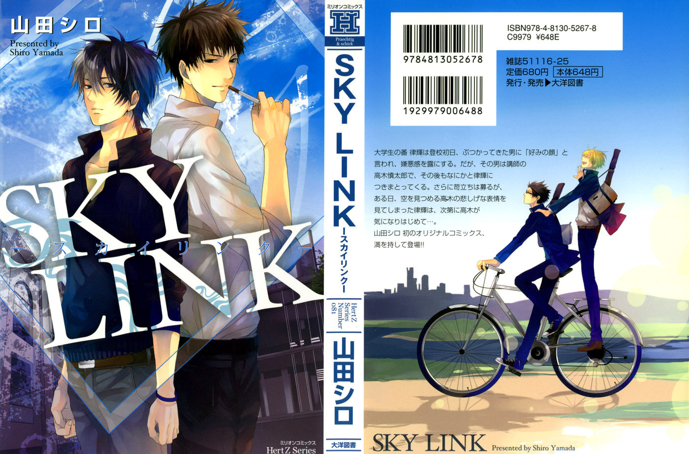 Read Sky Link chapter 1 image 42 on Lezhin
